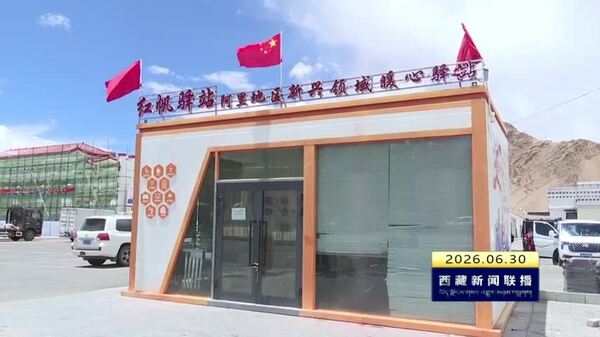 阿里地区着力打造新兴领域友好型场景