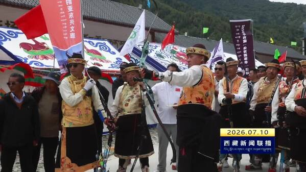 西藏自治区体育赛事季系列活动之“箭舞中华”全民健身主题活动在亚东举行