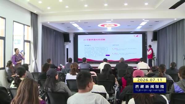 䤂在自治区首届社区工作者职业能力大赛林芝分赛区选拔赛举办