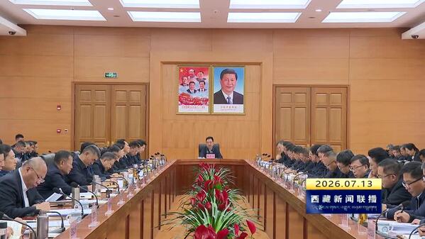 王君正主持召开自治区党委常委会会议 认真传达学习习近平总书记重要指示精神
