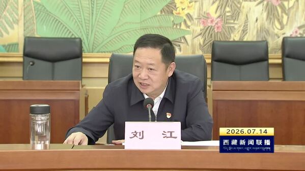 刘江参加所在党支部主题党日活动并讲授专题党课时强调 铸牢对党忠诚 矢志拼搏奉献 始终做到政治过硬工作过硬作风过硬廉洁过硬