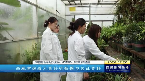 第五届“环喜”论坛达成多项务实合作 开启区域互联新篇章