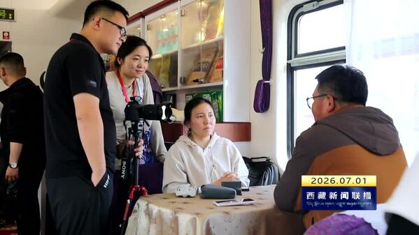 搭乘“美丽天路号”——寻访雪域巨变 见证天路变迁采访活动圆满收官