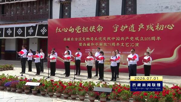 礼赞百年荣光 凝聚奋进力量