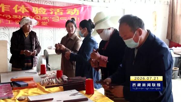 【高原之光】基层政协委员久美扎西：带领群众既“富口袋”也“富脑袋”