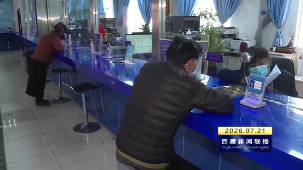 那曲市有序推进社会保障工作 织密民生保障网
