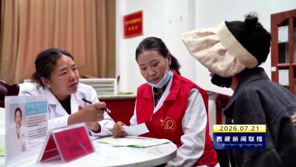 西藏自治区人民医院劳模专家团在琼结县开展义诊活动