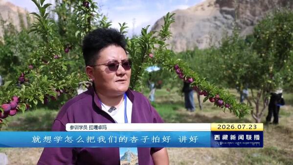 “直播西藏·我当大V”实训活动走进阿里：用手机讲故事 当家乡推介官