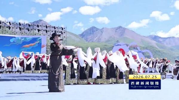 2026“极地那曲 秘境嘉黎”文旅推介暨物资交流活动举行