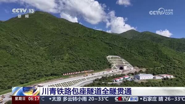川青铁路包座隧道全隧贯通