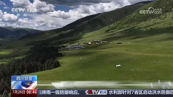 四川甘孜：消夏避暑好去处 来道孚凉意游