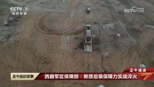 西藏军区保障部：新质后装保障力实战淬火