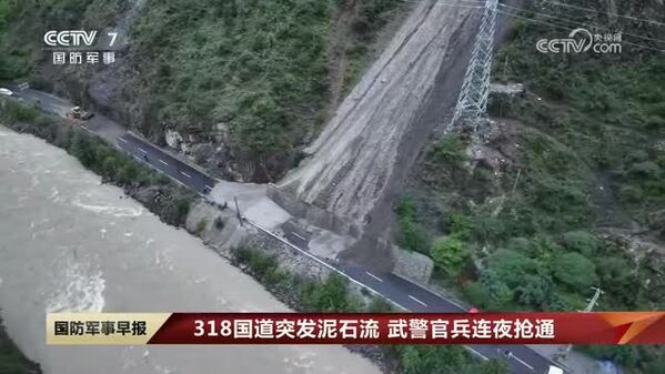 318国道突发泥石流 武警官兵连夜抢通