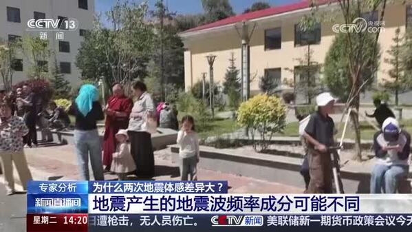 【青海海南州兴海县今天连续发生两次5级以上地震】为什么两次地震体感差异大？