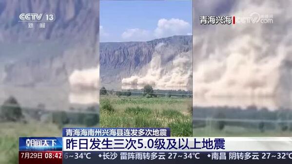 青海省海南州兴海县连发多次地震 28日发生三次5.0级及以上地震