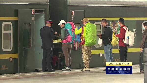 拉萨火车站暑运预计发送旅客74.4万人次