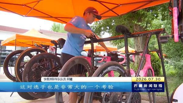 第七届跨喜马拉雅国际公路自行车极限赛筹备工作紧张有序进行
