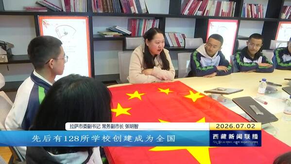 拉萨市地区生产总值首次突破千亿大关 经济发展积厚成势