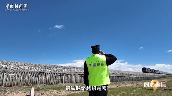 同心坐标｜一条天路，如何成为民族团结的“连心路”？