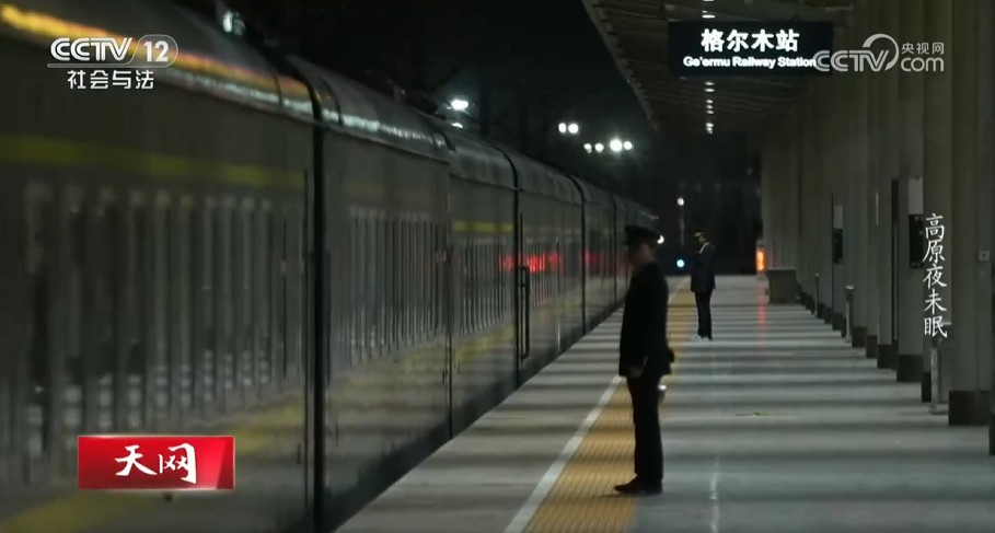 《天网》高原夜未眠