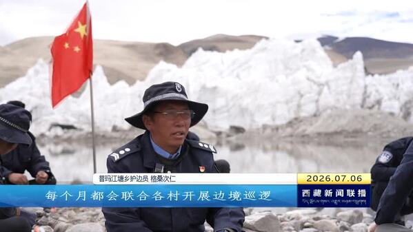 【党旗在基层一线高高飘扬】【高原之光】普玛江塘的心跳