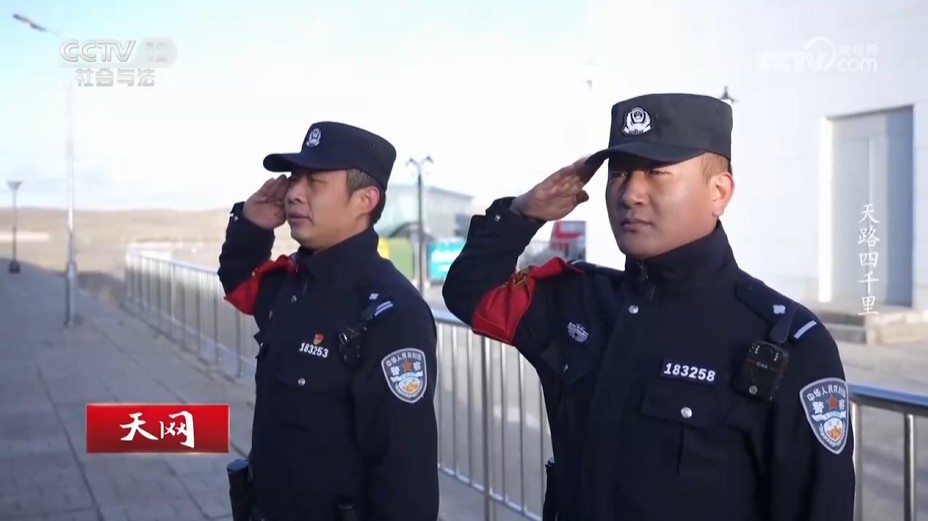 《天网》天路四千里