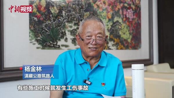 “老中青”三代“公路人”见证滇藏公路50年变迁