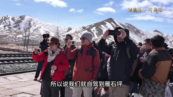 【进藏路•山河新记】海拔四千七百米 “云端小站”绽放青春微光