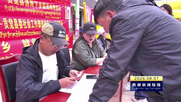 贡觉县：送岗到家门 就业暖民心