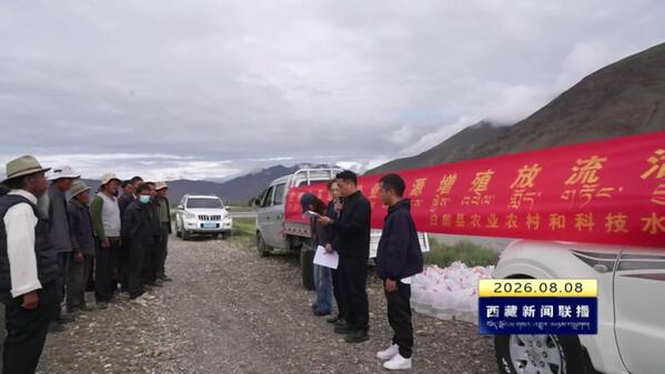 白朗县开展水生生物增殖放流活动