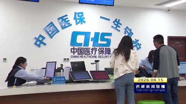 今年以来拉萨市已兑现医疗救助金114.77万元