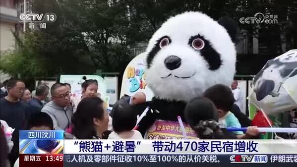 四川汶川：“熊猫+避暑” 带动470家民宿增收