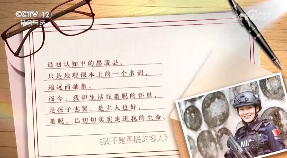 《道德观察(日播版)》我用青春守山河
