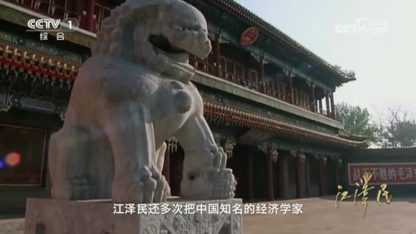 《江泽民》 第4集 《重大突破》