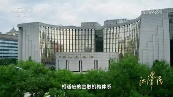 《江泽民》 第7集 《风云本色》
