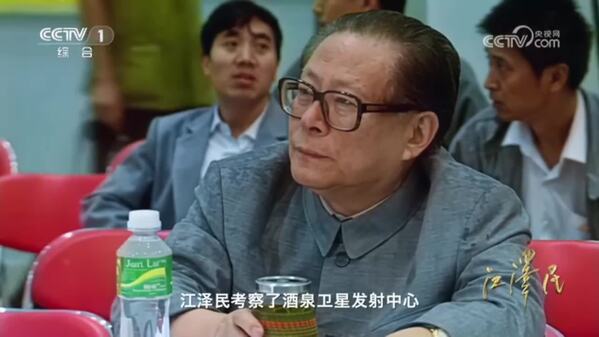《江泽民》 第5集 《兴国方略》