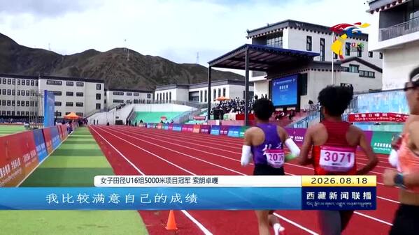 【直击赛场】田径赛场鸣枪开赛 年轻健儿逐风竞速