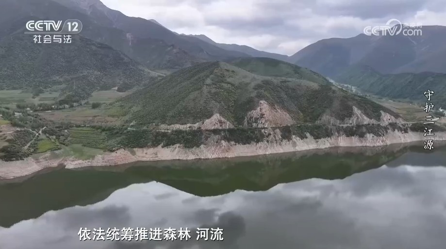 《一线》立法监督 守护三江源