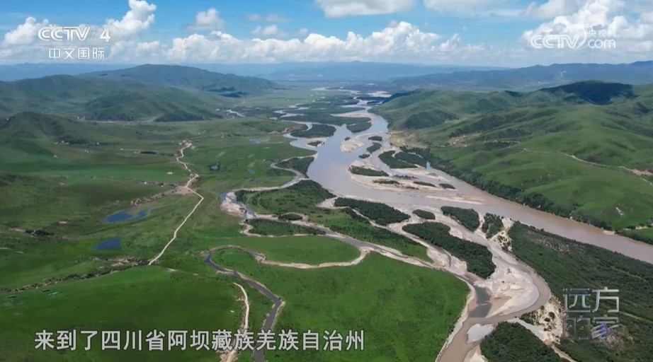 《远方的家》山河锦绣看中国 黄河入川 壮美阿坝