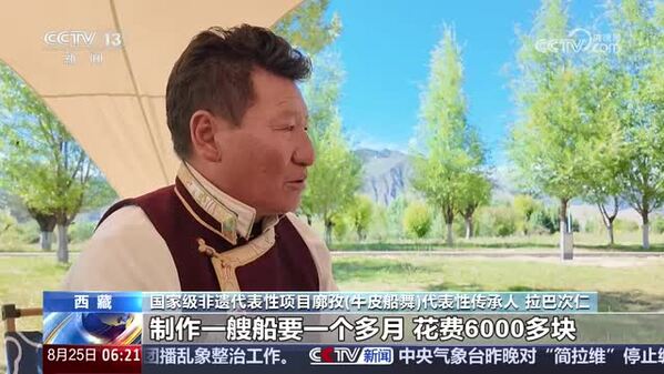 西藏 非遗焕新生 高原渔村迎来文旅热