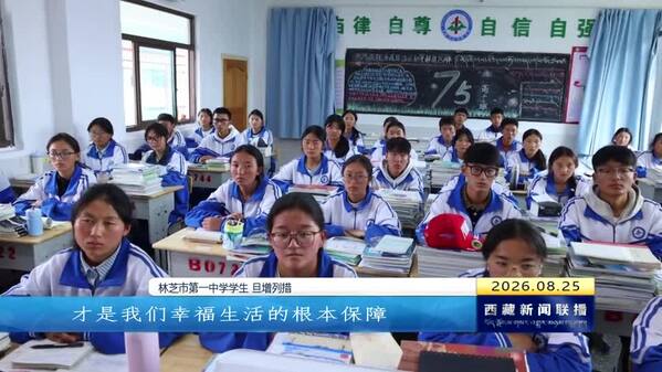 思政润心 开学第一课厚植少年家国情怀