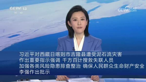 习近平对西藏日喀则市吉隆县遭受泥石流灾害作出重要指示强调 千方百计搜救失联人员 加强各类风险隐患排查整治 确保人民群众生命财产安全 李强作出批示