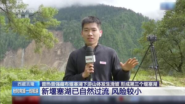 受灾区形成第三个堰塞湖 有哪些风险？如何处置？