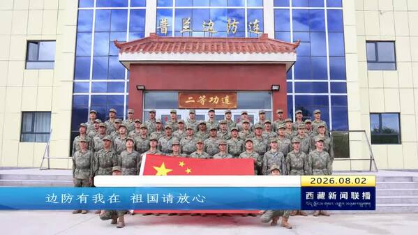 多彩活动庆“八一” 军民同心筑华章