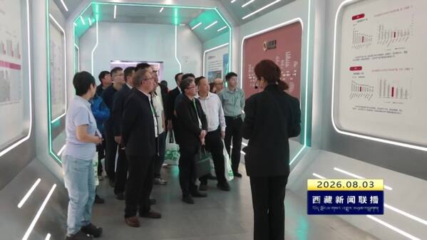 拉萨市绿色工业产教融合共同体成立