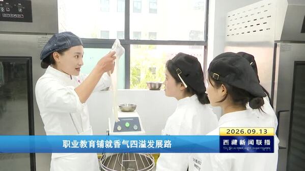 职业教育铺就香气四溢发展路