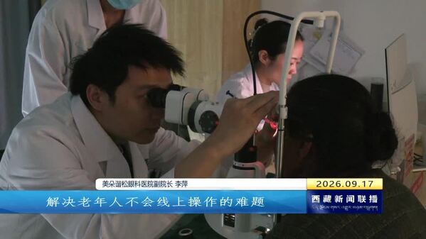 拉萨市12家多场景医保驿站投用