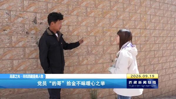 党员“的哥”拾金不昧暖心之举