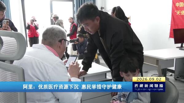 阿里：优质医疗资源下沉 惠民举措守护健康