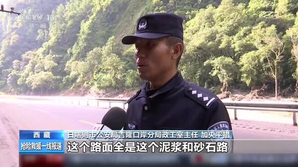 8名民警的山间救援记忆